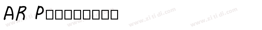 AR P行楷書体字体转换